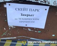 аварийный парк