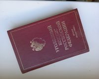 Как мне погасить судимость?