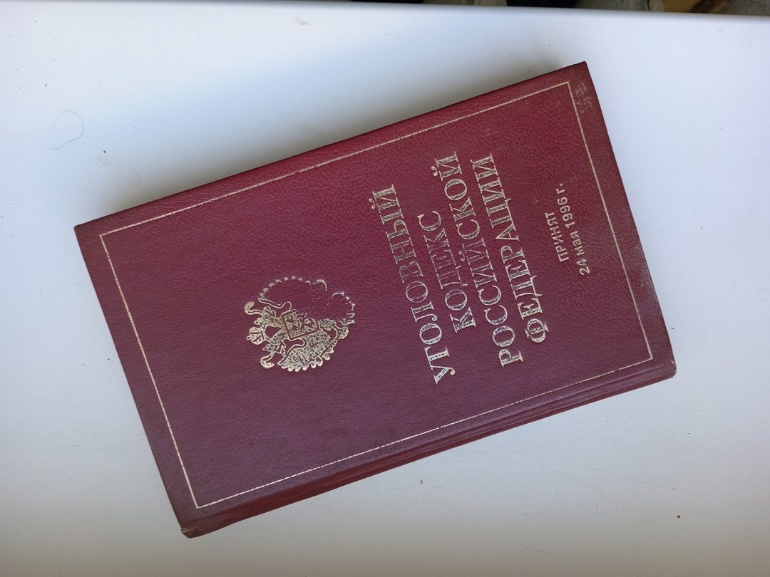 Как мне погасить судимость?