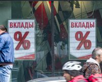 вклады, проценты