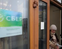 офис Сбербанка