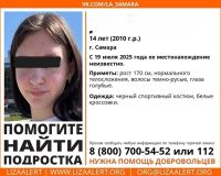 пропала девочка