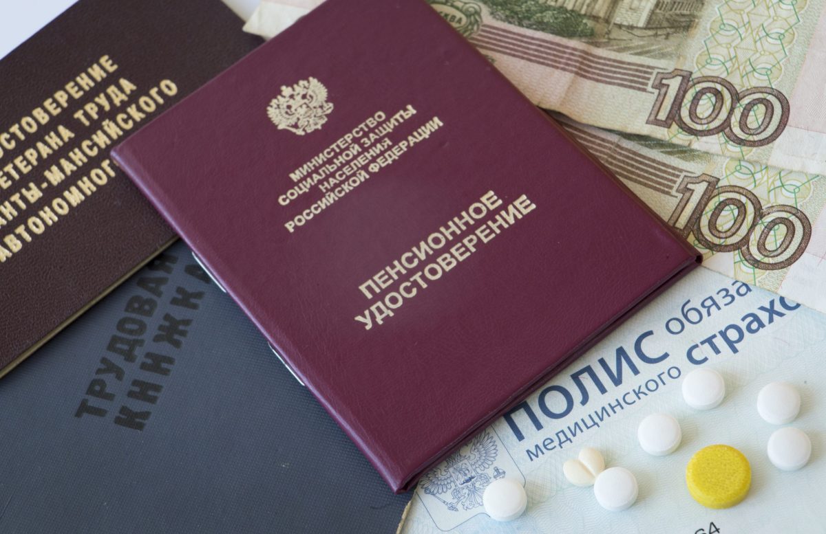 деньгм, пенсионное удостоверение
