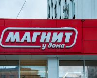 вывеска торговой сети Магнит