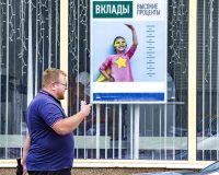 реклама вклада