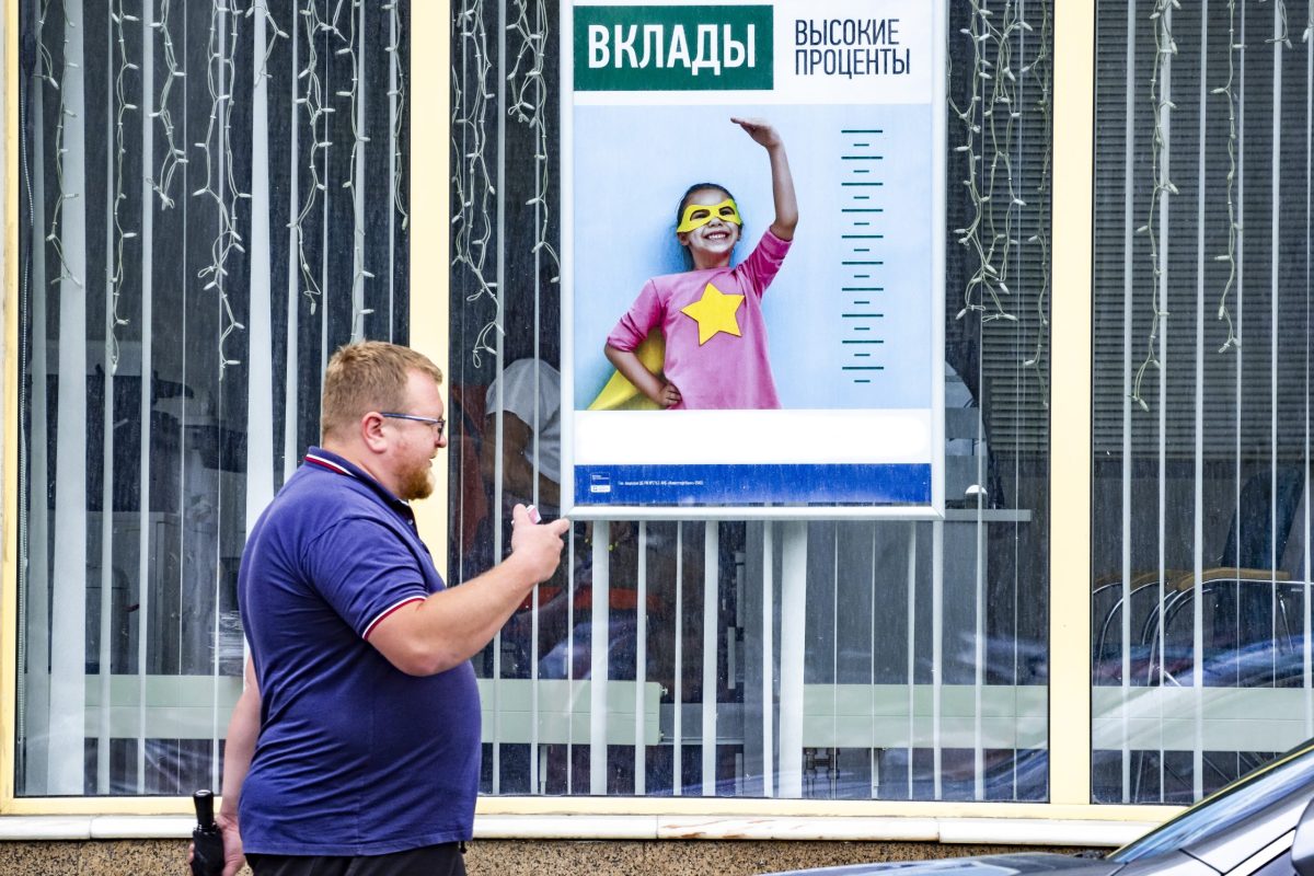 реклама вклада