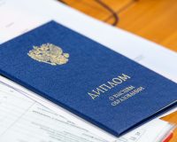 диплом о высшем образовании