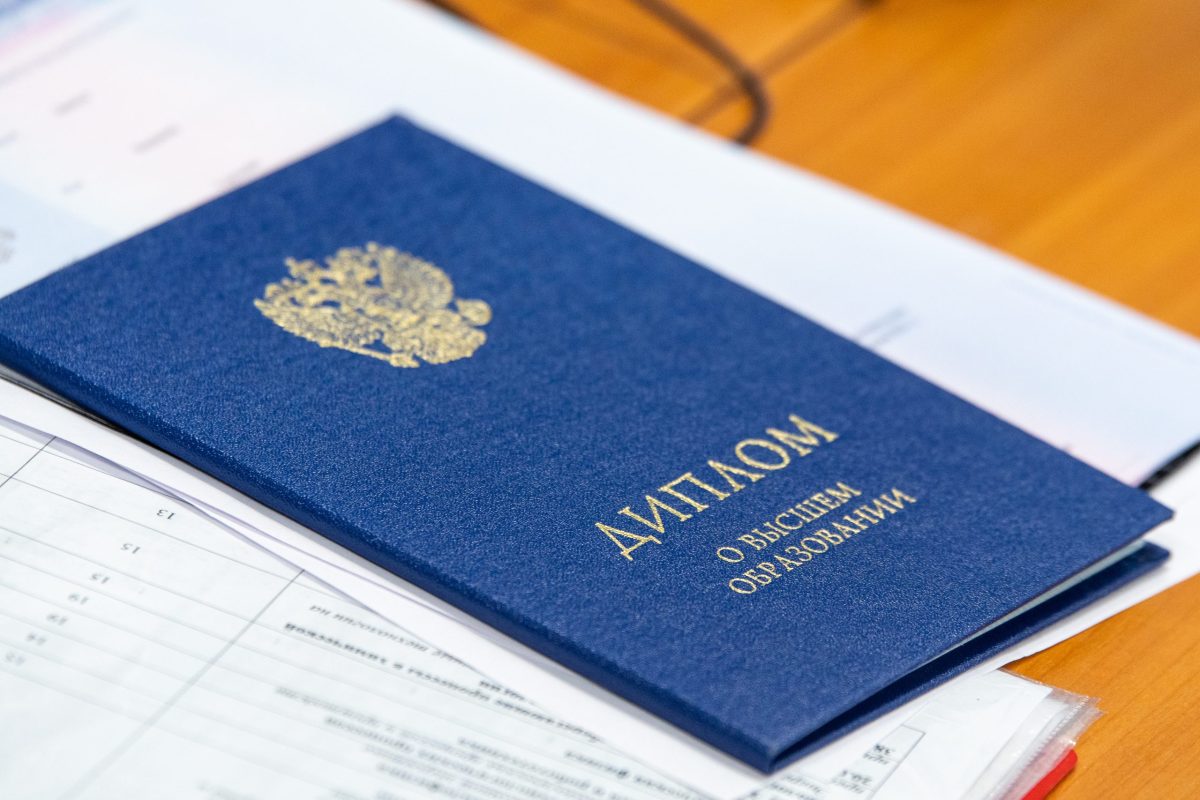 диплом о высшем образовании