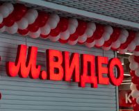вывеска М.Видео