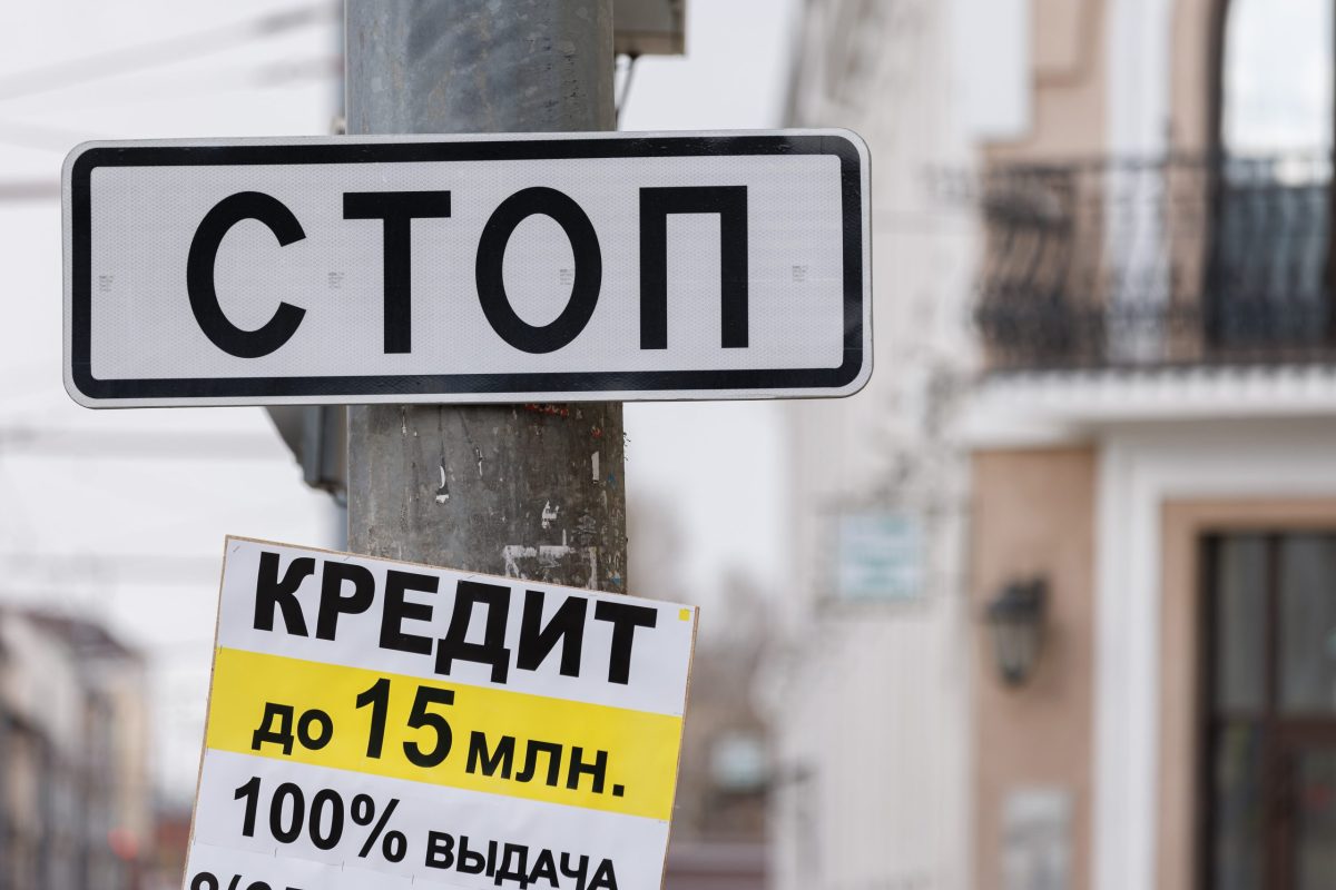 реклама кредитов на столбе