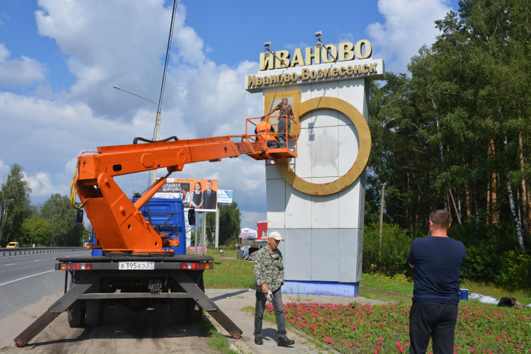 Стела на въезде в Иваново преображается к Дню города