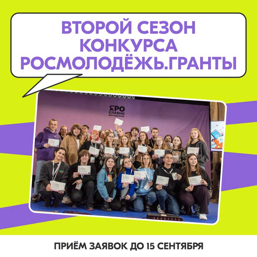 Гранты для тех, кто старше 14-ти