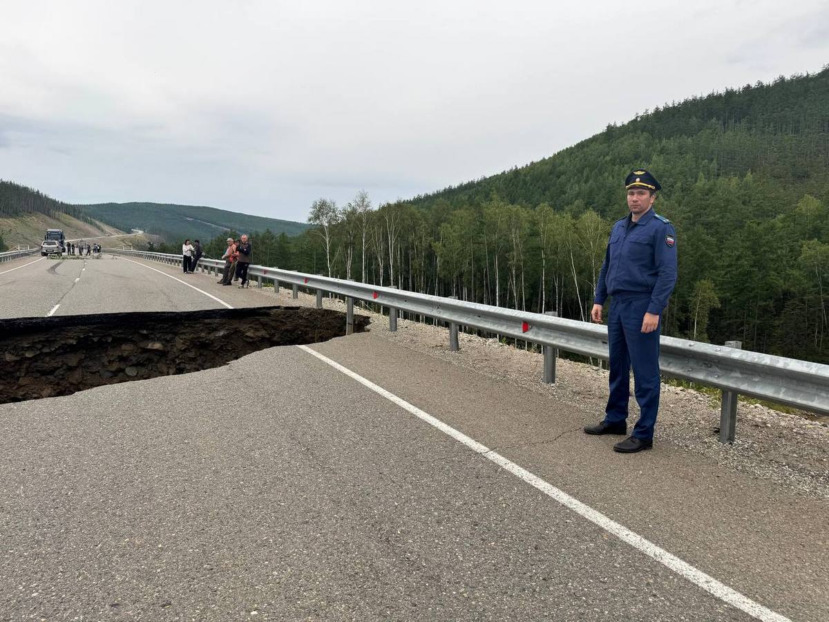 Амурская область