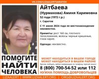 пропала женщина