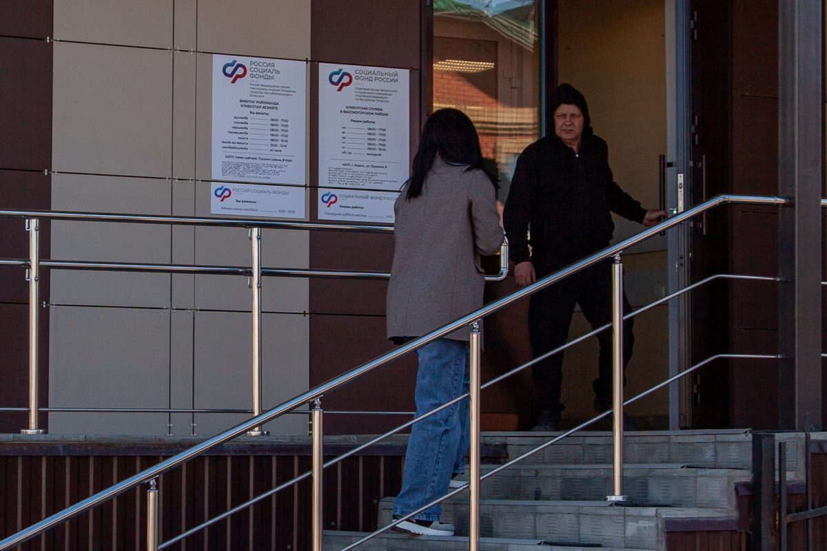 офис Социального фонда