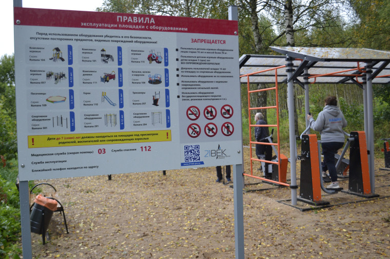 В Иванове на улице Левобережной появилась современная спортивная площадка