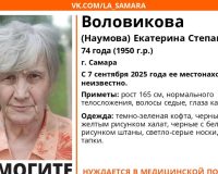 пропала пенсионерка