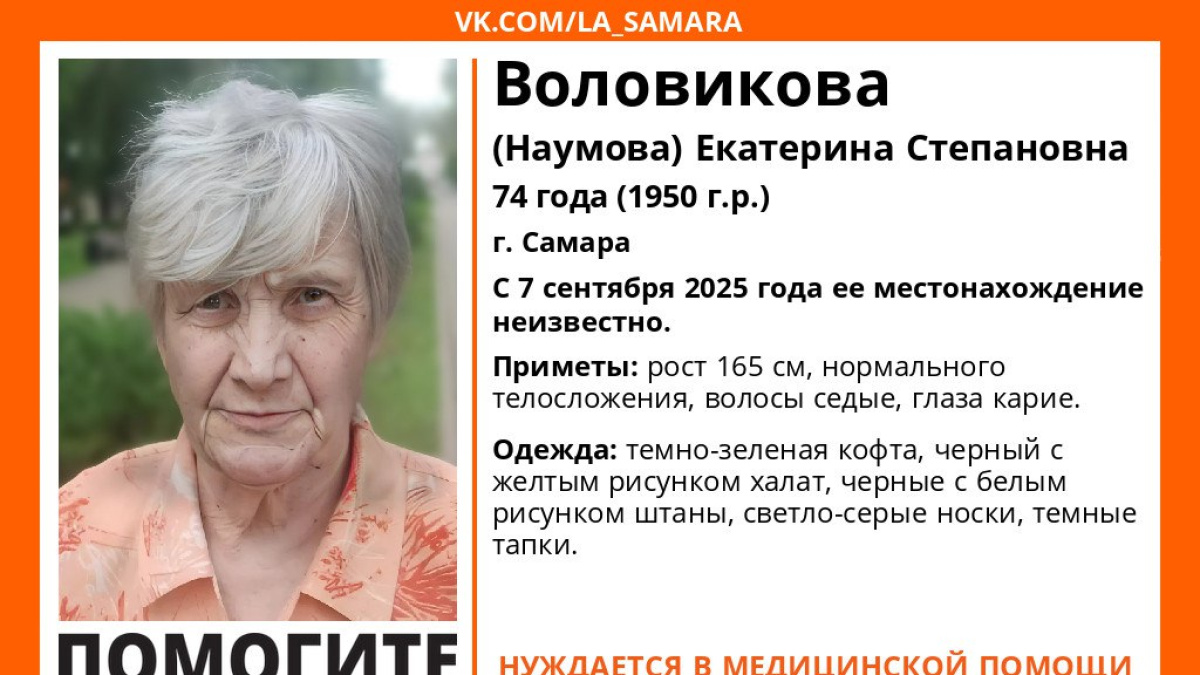 пропала пенсионерка