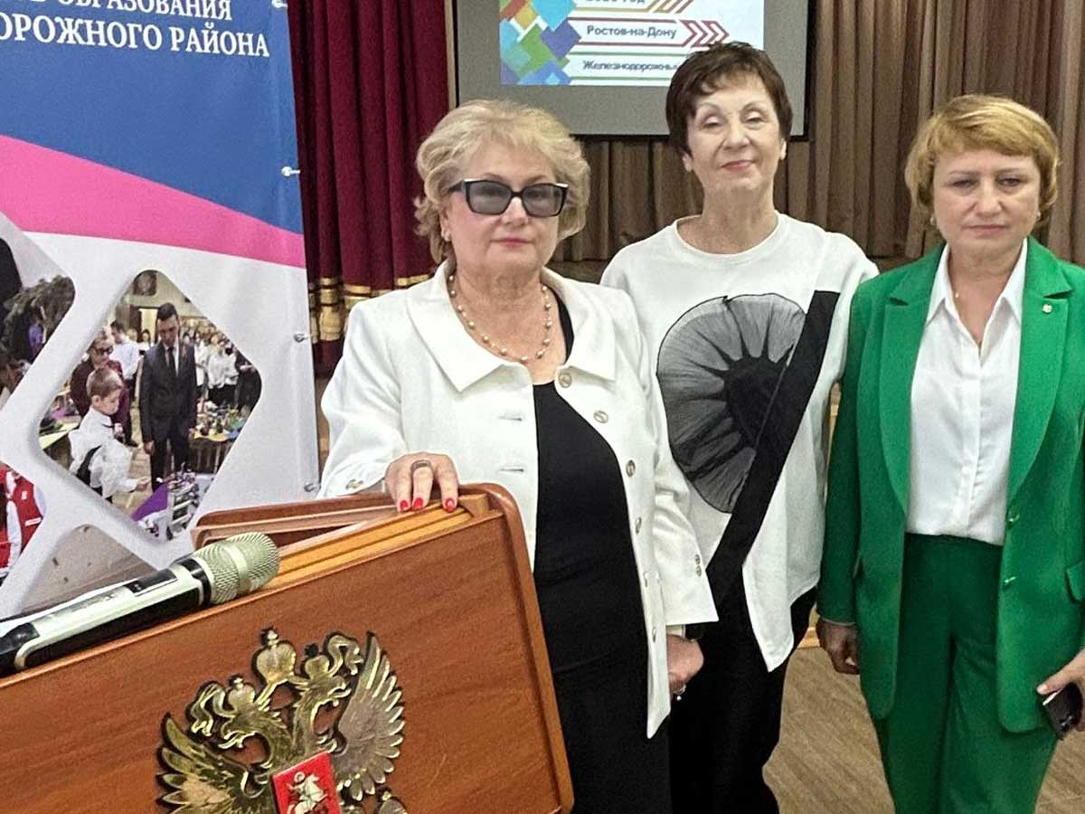 педагогическая конференция