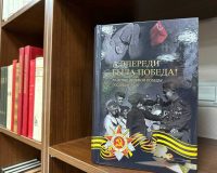 Книга памяти
