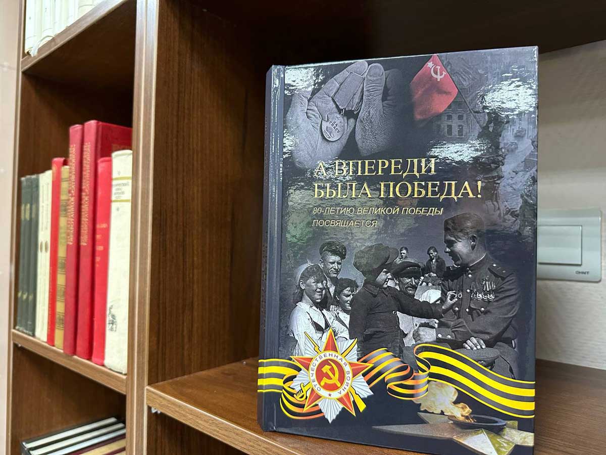 Книга памяти