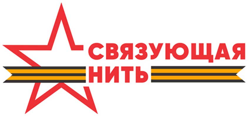 «Посвящается