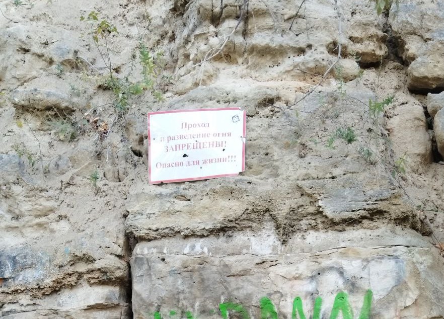 штольни опасность