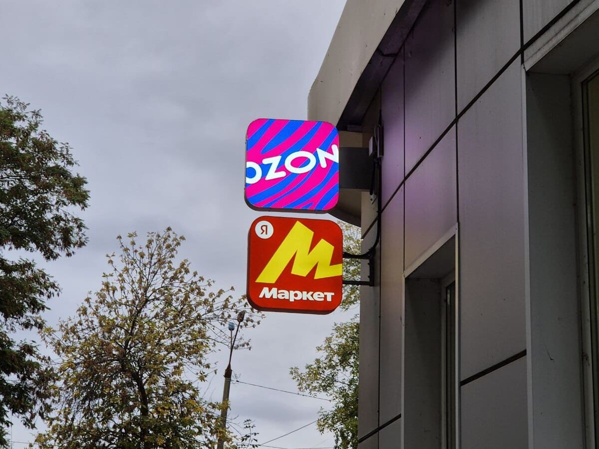 логотип OZON