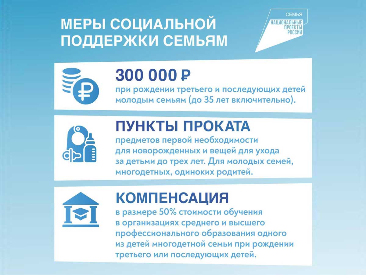 В администрации Ростова обсудили меры поддержки многодетных семей