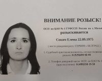 Покушалась на убийство, спрятала дочь, несколько лет скрывалась от Интерпола: истинная история Елены Сокич