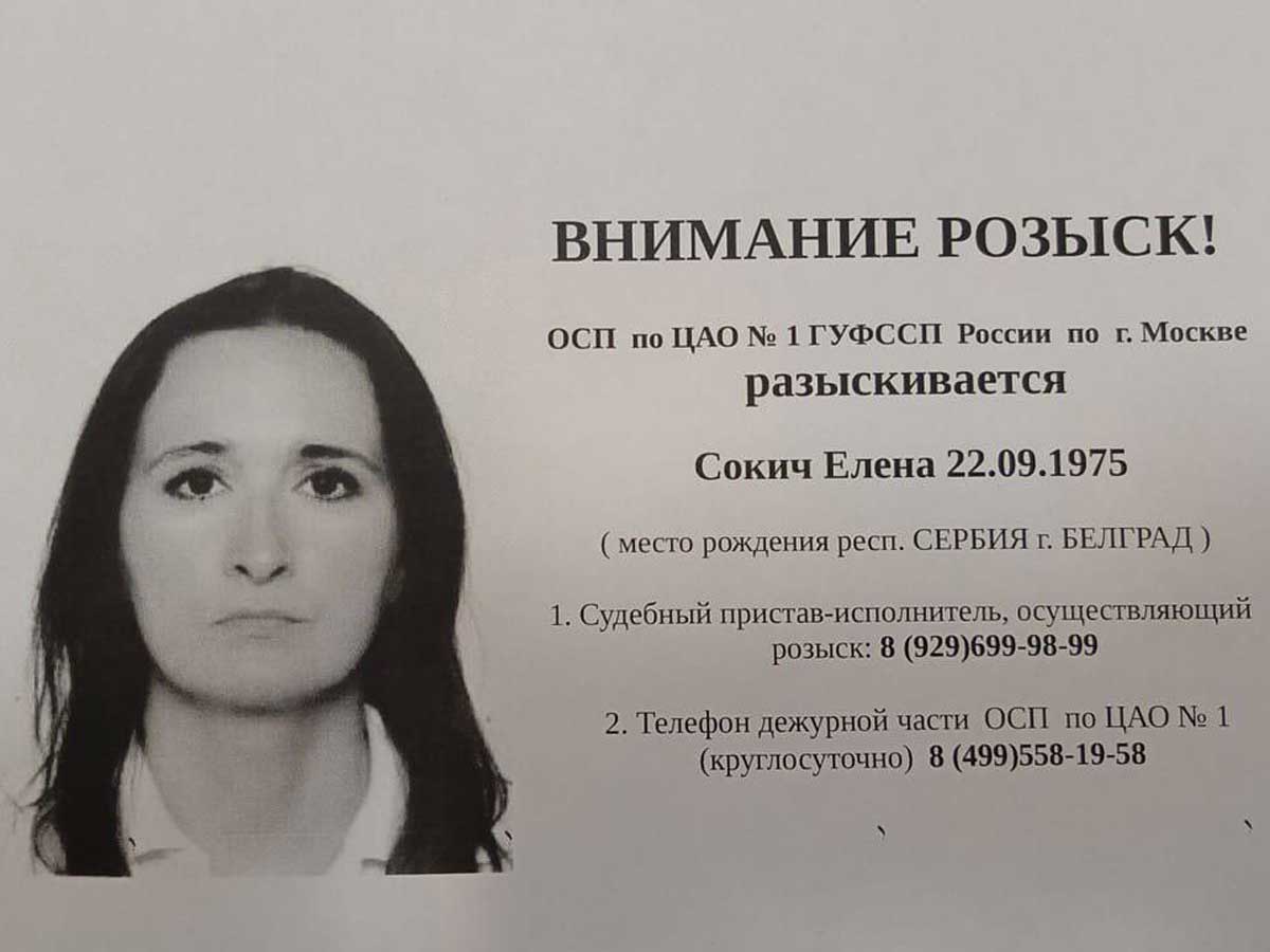 Покушалась на убийство, спрятала дочь, несколько лет скрывалась от Интерпола: истинная история Елены Сокич