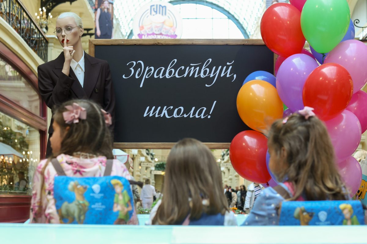 С Днем знаний