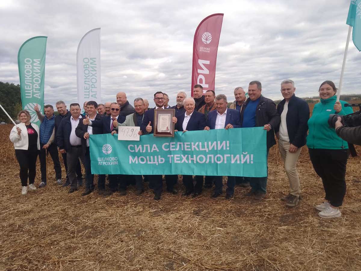 Российская селекция снова бьёт рекорды: сорт сои Тейри селекции «Щёлково Агрохим» установил первый в России официальный рекорд урожайности