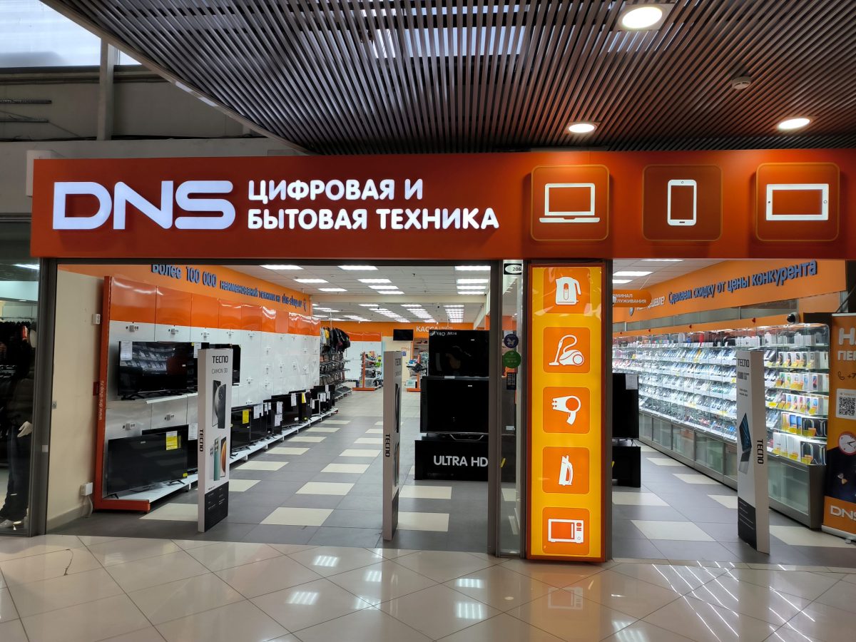 торговый салон DNS
