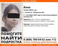 пропала школьница