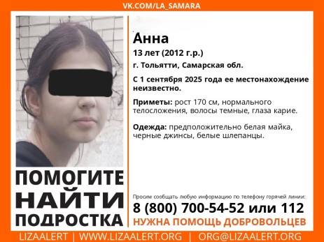 пропала школьница