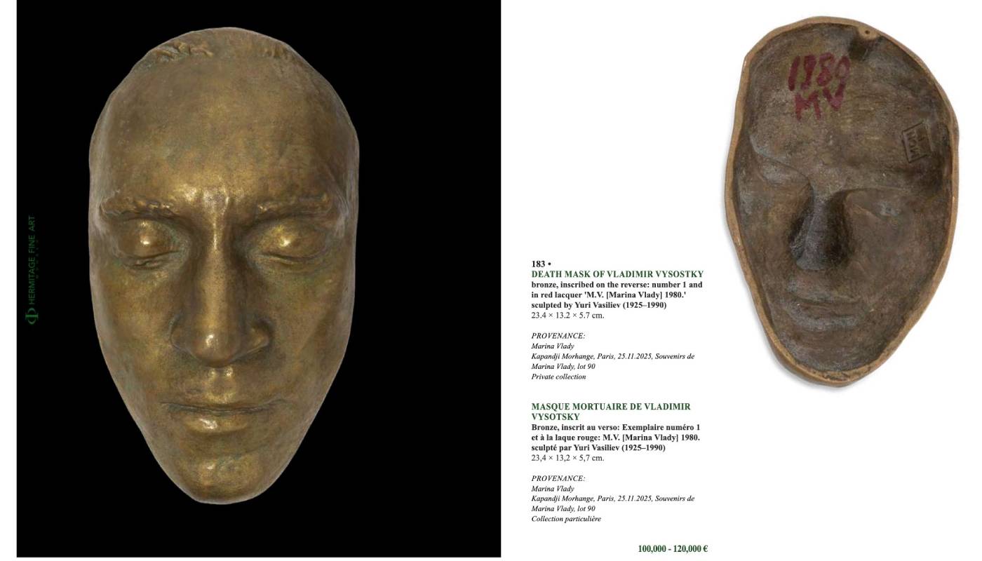 «Посмертная