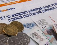 Квитанция за услуги ЖКХ