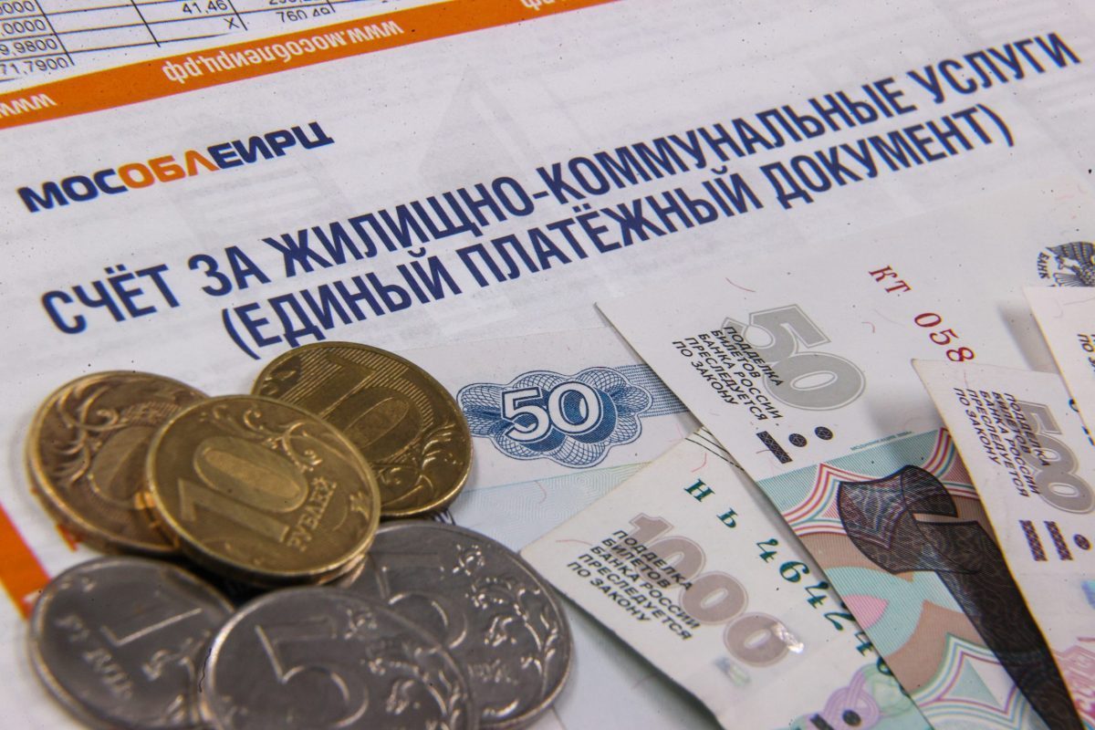 Квитанция за услуги ЖКХ