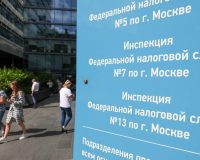 Налоговая служба