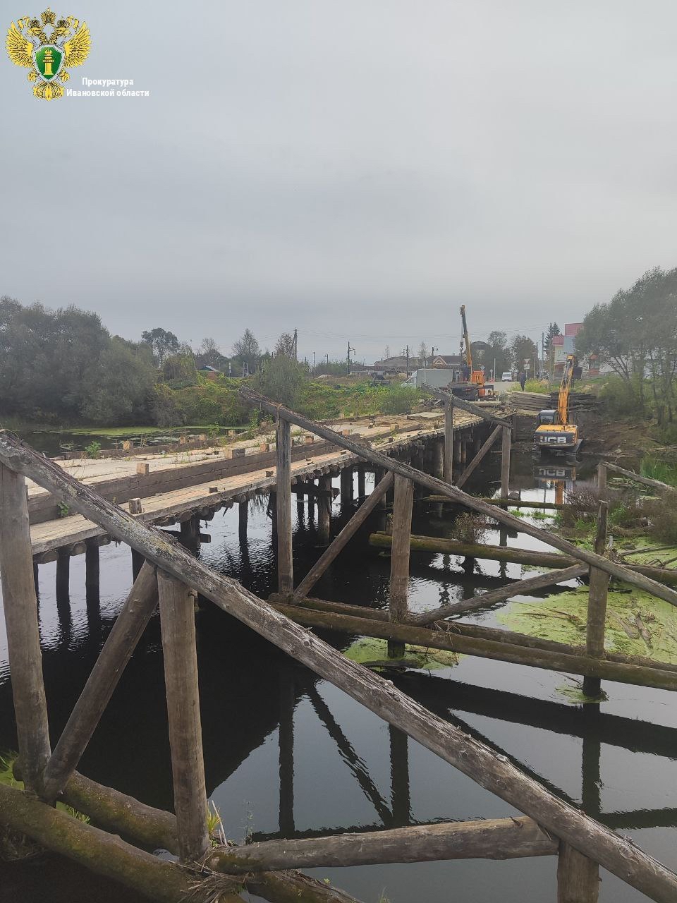 Аварийный мост в Южском районе начали разбирать по решению суда