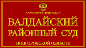 В Новгородской области на поминках учинили драку