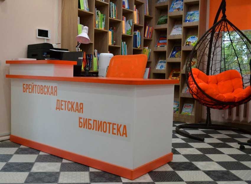 «Библиопродленка для вашего ребенка»