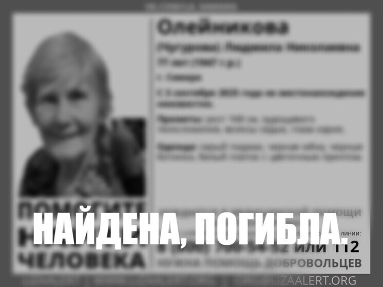 погибла в яме