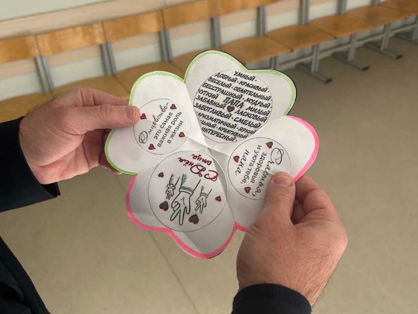 «Папа – мой герой!»