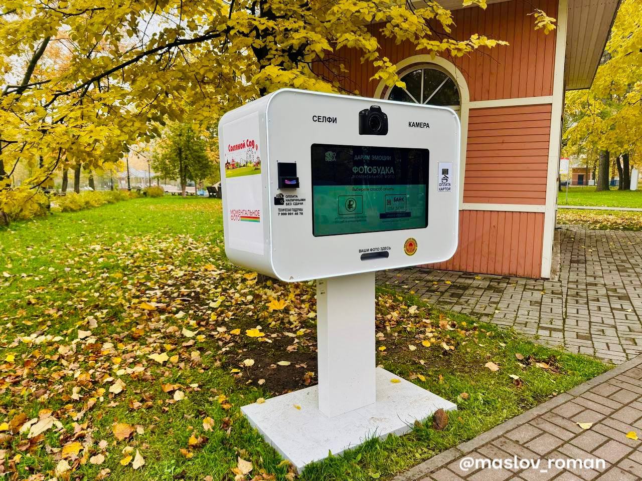 фото, селфи