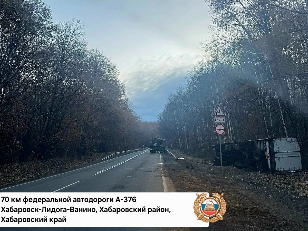 Хабаровский край