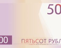 макет 500 рублевой купюры