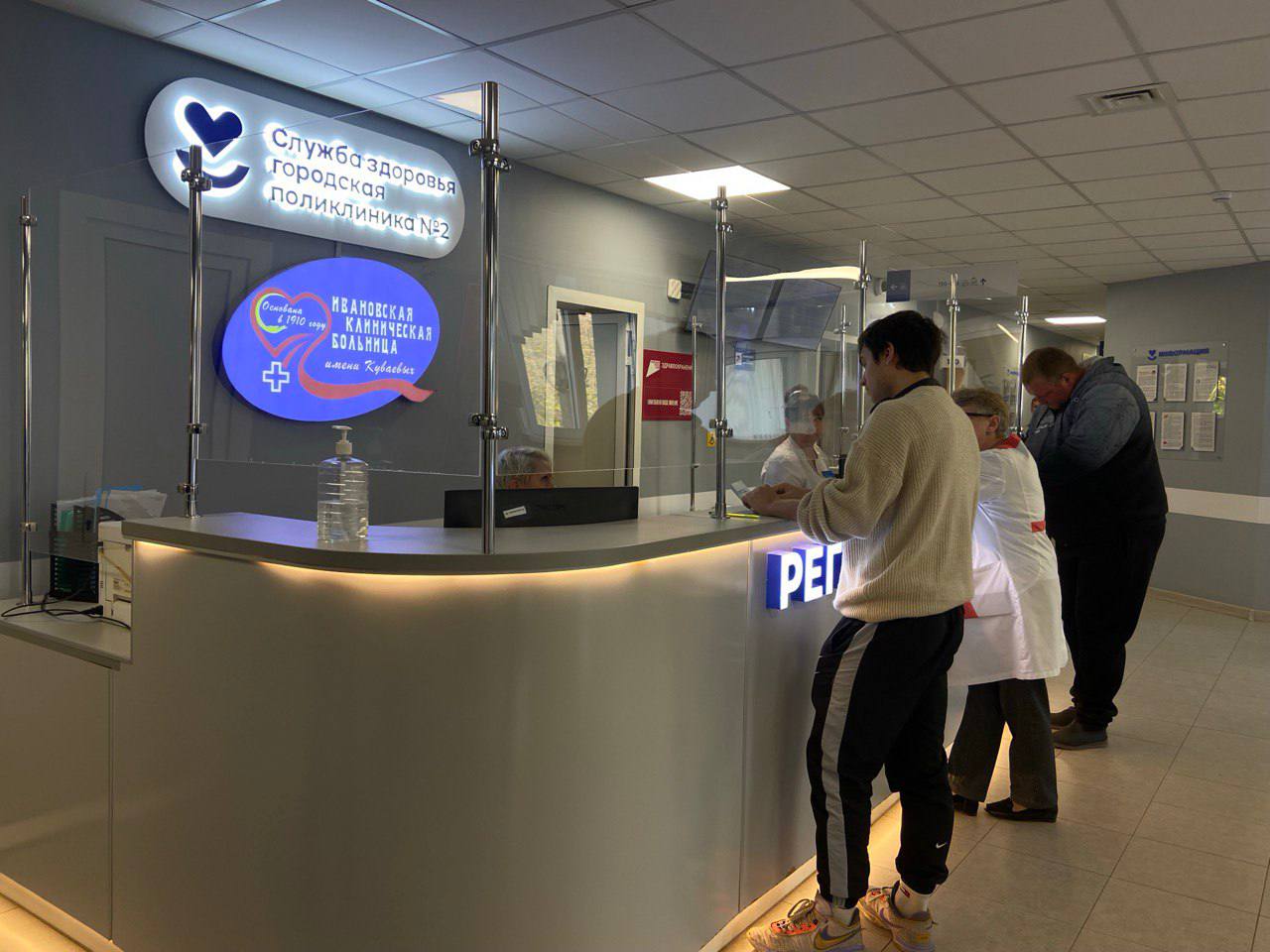 В Иванове в поликлинике №2 сократили время ожидания приема