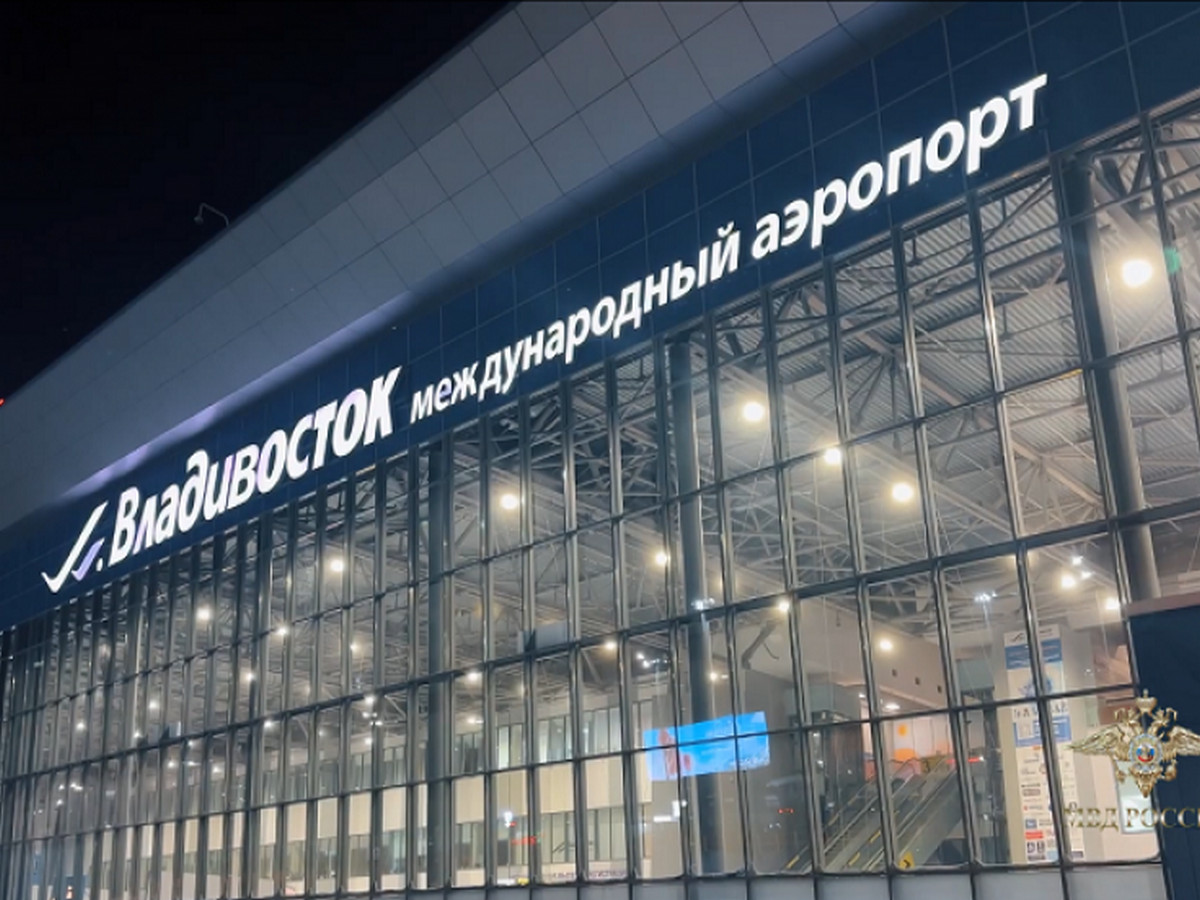 Владивосток